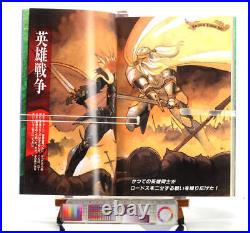 1991 Game Mook A4 Record Of Lodoss War Companion From Japan