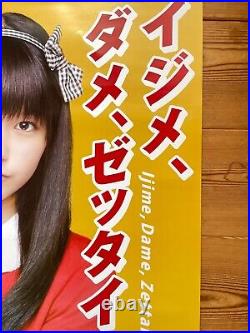 BABYMETAL Poster from Japan Shinjuku Tower Records 29×20inch Youngrare SUMETAL