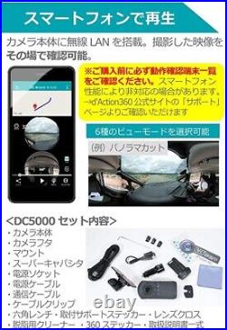 Car Mate Drive Recorder DC5000 Full Spherical 360 degree camera From JAPAN New