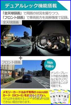 Car Mate Drive Recorder DC5000 Full Spherical 360 degree camera From JAPAN New