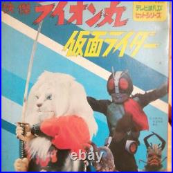 Kaiketsu Lion-Maru Kamen Rider Record Opening & Ending Songs Vintage From Japan