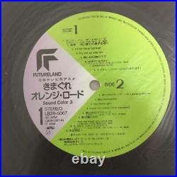 Kimagure Orange Road LP Record Sound Color 3 Matsumoto Izumi Vintage From Japan