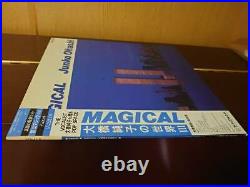 MAGICAL JUNKO OHASHI LP Music Record with Insert from Japan Rare
