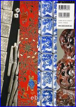 Mah-jong museum & History large pictorial record Book 2005 Japanese From Japan