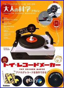 Otona no kagaku Japanese Adult Science Magazine Toy record maker from japan