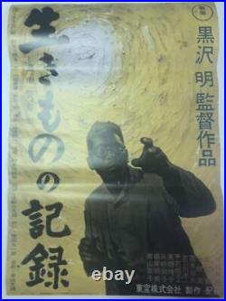 Record of Living Things Poster Akira Kurosawa used Shipped from Japan