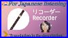 Recorder_Online_Japanese_Lesson_01_dbb