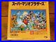 Super_Mario_Bros_Original_Soundtrack_LP_Record_Shipping_from_JAPAN_01_tkq