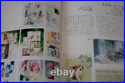 The world of Keiko Takemiya (Exhibition Pictorial Record Book) from JAPAN