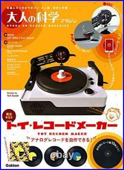 Toy Record Maker Adult Science Magazine & appendix (Japanese) From Japan by DHL