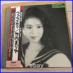 VARIETY MOON-28018 MARIYA TAKEUCHI TATSURO YAMASHITA LP from Japan Courier